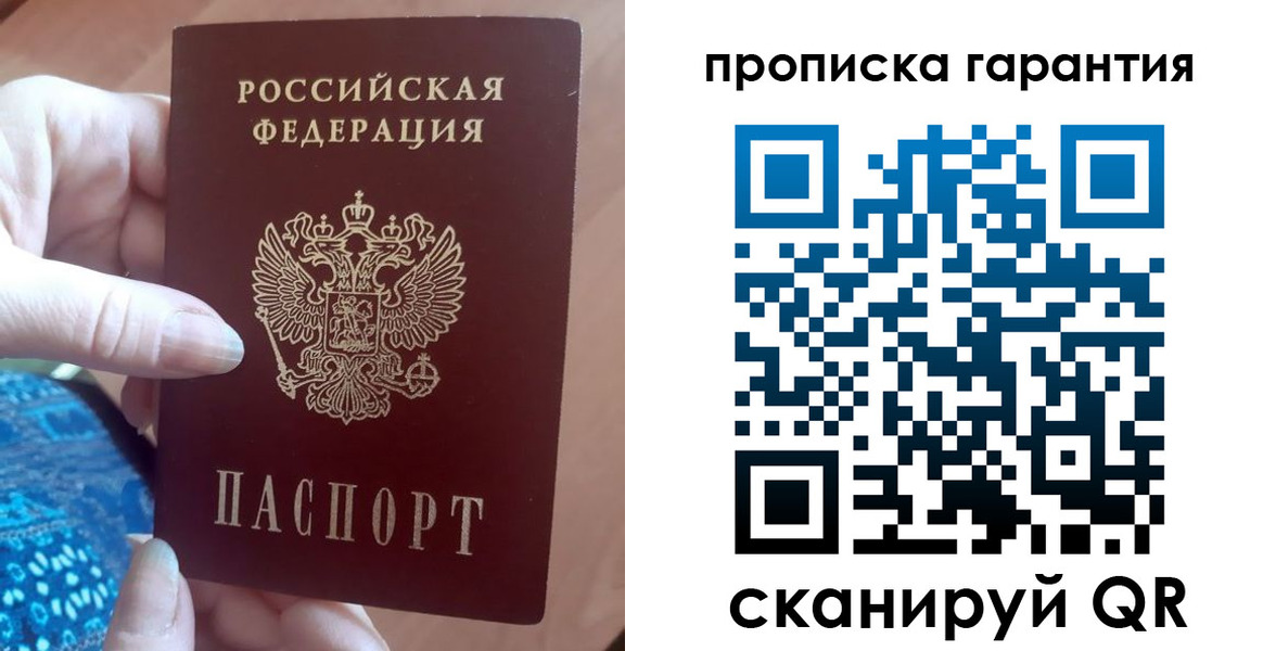 временная регистрация купить в Раменском