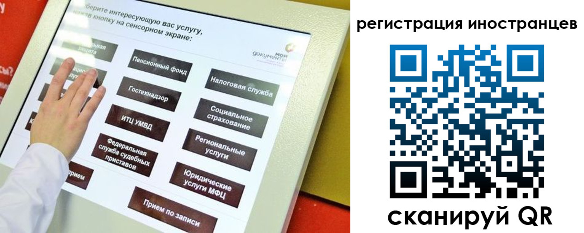временная регистрация госуслуги в Раменском