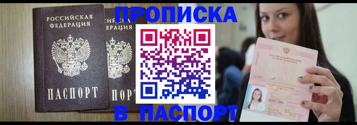 временная регистрация поиск в Раменском