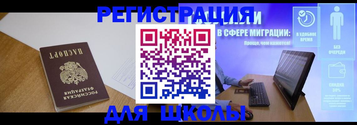 временная регистрация надежно в Раменском