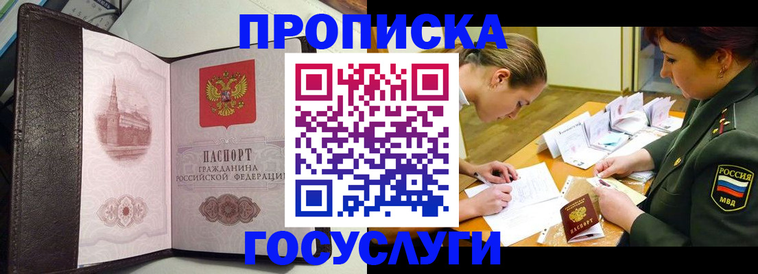 найти адрес прописки в Раменском